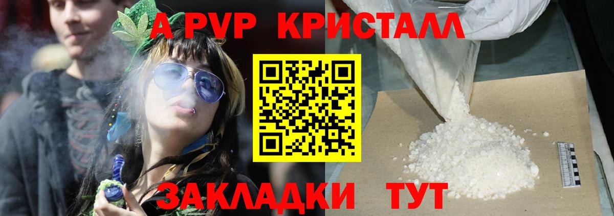 А ПВП VHQ  Альфа ПВП кристаллы  Вход с VPN  Альфа ПВП мука  Мыски 