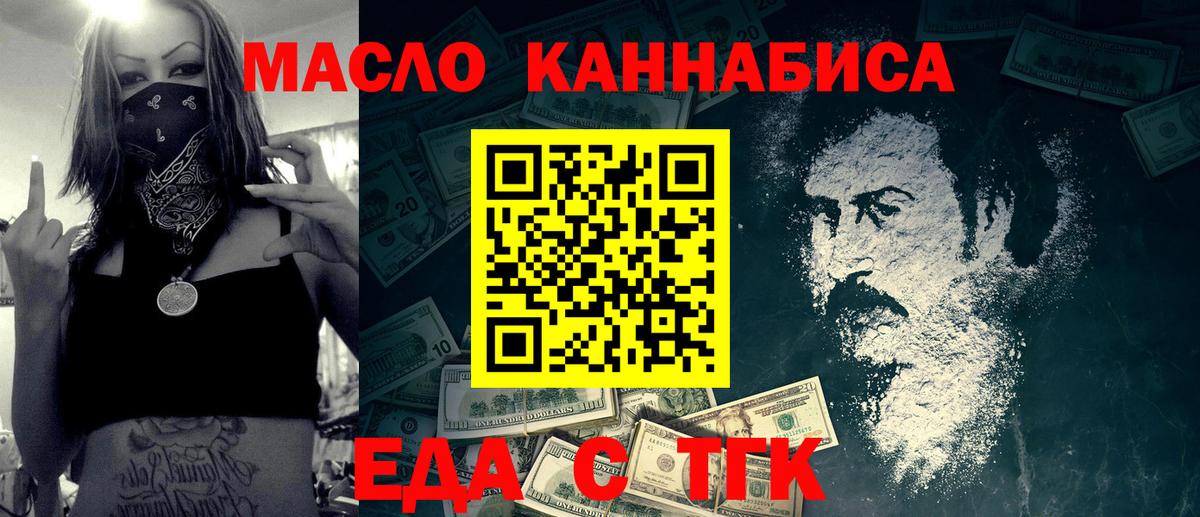 Cannafood конопля  Вход с VPN  Мыски 