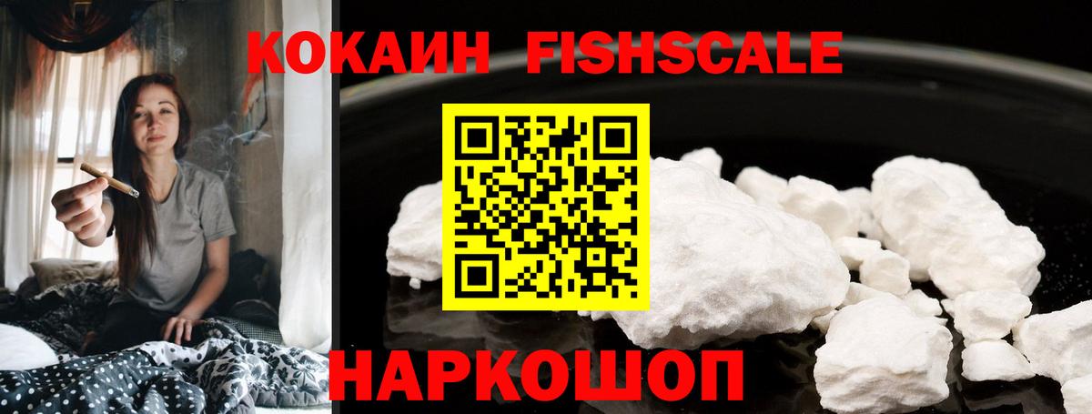 Мыски  COCAIN VHQ  COCAIN  закладки  Cocaine Колумбийский  Вход с VPN 