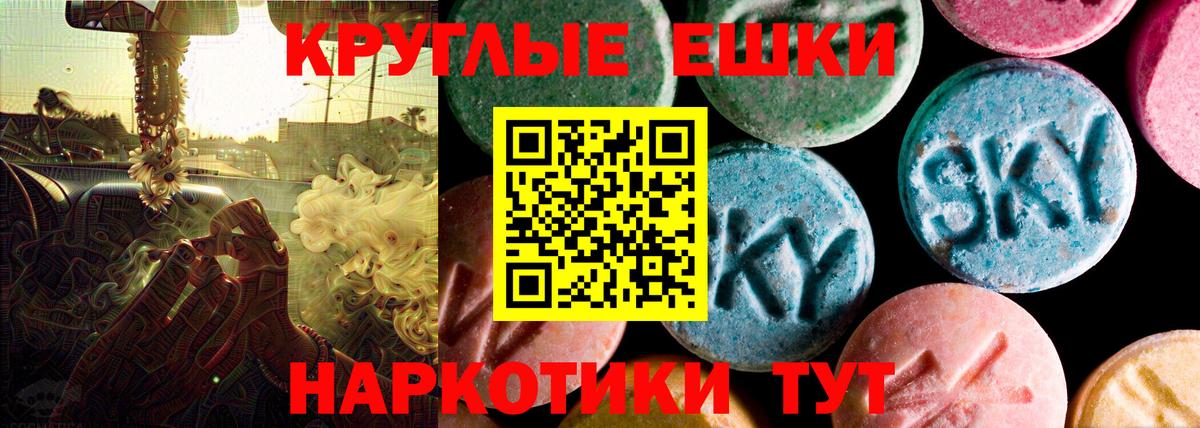 Экстази круглые  Вход с VPN  купить закладку  Экстази 300 mg  Мыски  Экстази 