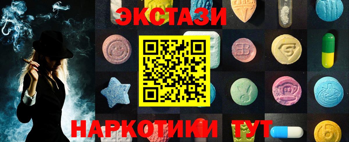 Экстази таблы Мыски