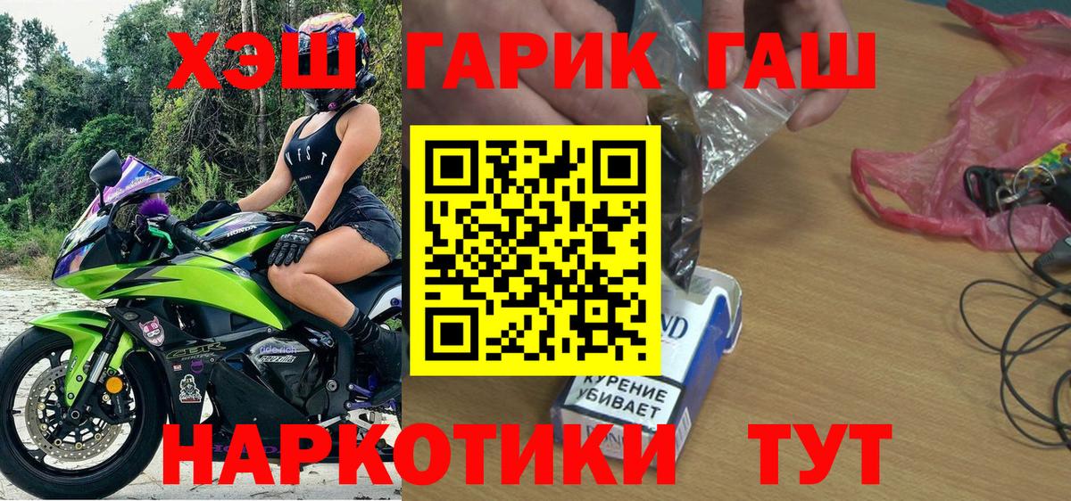 ГАШИШ Cannabis  Гашиш Ice-O-Lator  Вход с VPN  ГАШ  Мыски 