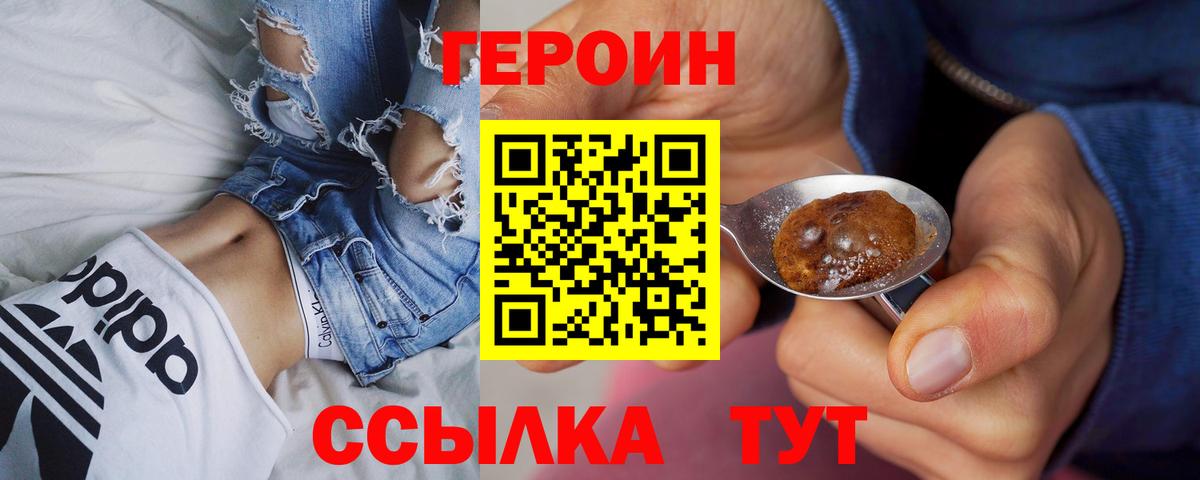 Мыски  ГЕРОИН герыч  Вход с VPN 