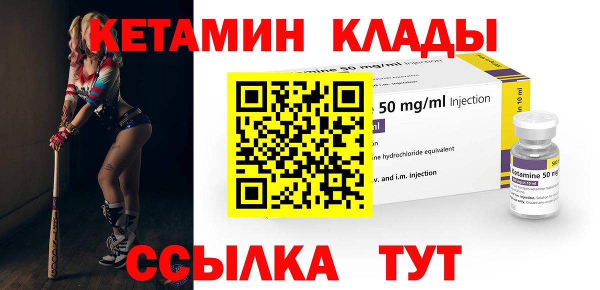 Мыски  Кетамин ketamine    маркетплейс  Вход с VPN  КЕТАМИН VHQ 