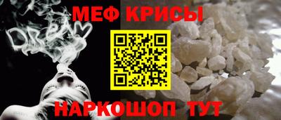 мефедрон Северобайкальск