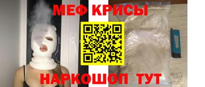 мефедрон Северобайкальск