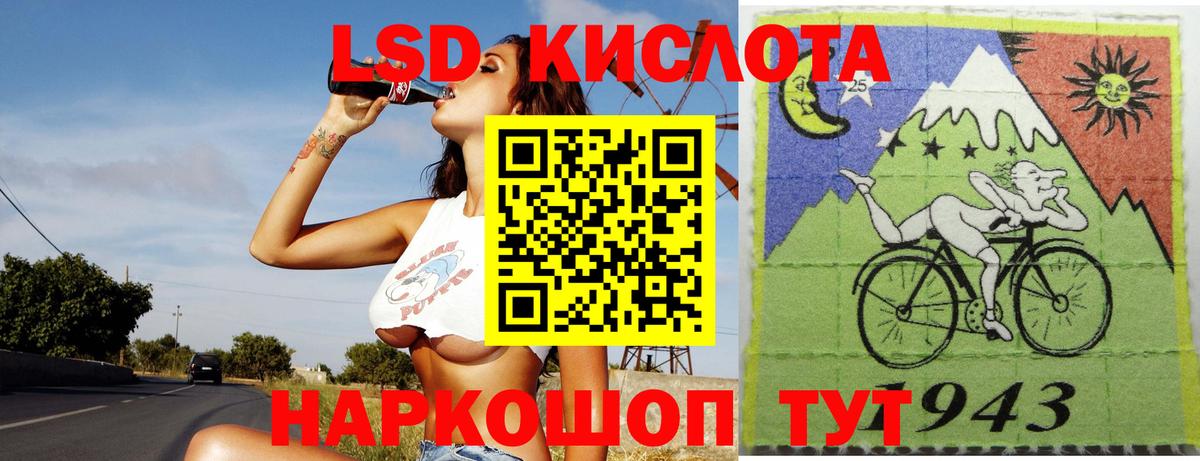 Лсд 25 экстази кислота  LSD-25 экстази ecstasy  ЛСД экстази  Мыски  Вход с VPN 