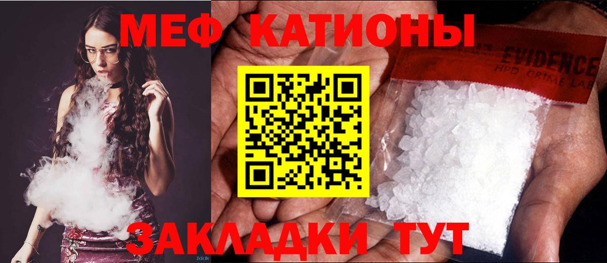 МЕФ мука Мыски