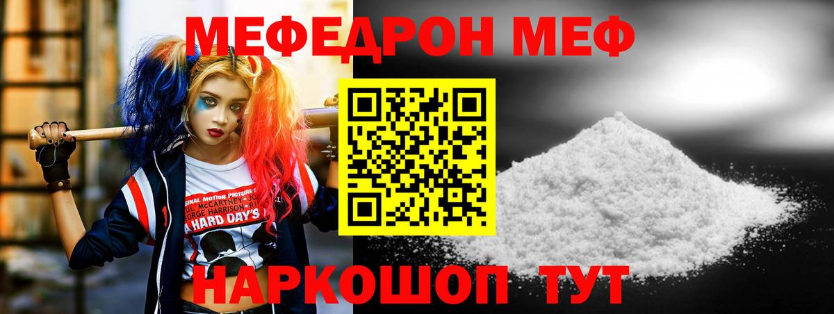 Мыски  МЯУ-МЯУ мука  Меф  Вход с VPN  МЯУ-МЯУ VHQ 