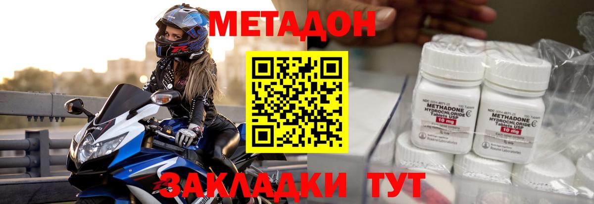 МЕТАДОН мёд Мыски