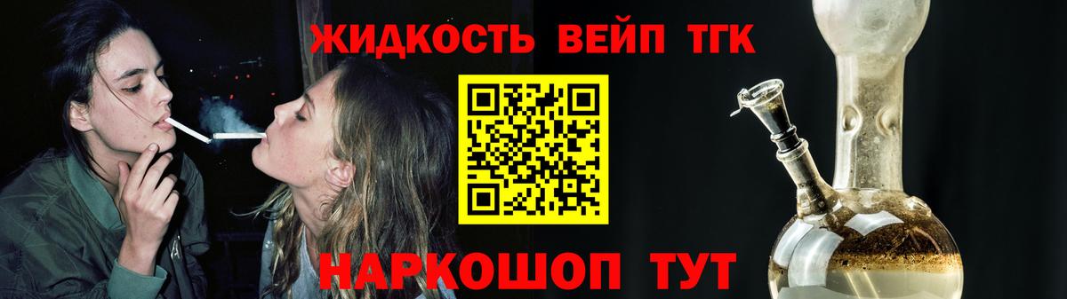 Дистиллят ТГК жижа  где купить   Мыски  Вход с VPN 